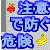 ӂŖh댯