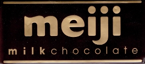 板チョコ(ミルクチョコレート)