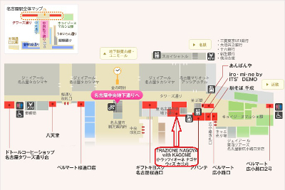 名古屋駅構内の地図