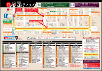 ねぶた運行マップ２０２４